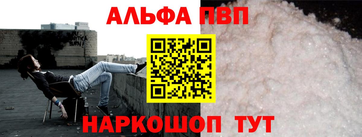 Alpha PVP СК Краснознаменск