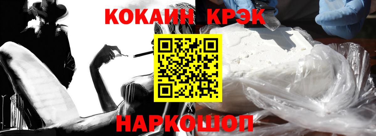 Краснознаменск  Кокаин  Вход с VPN  Кокаин 97%  COCAIN Колумбийский 