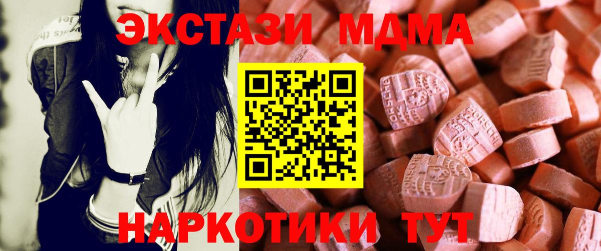 дарк нет клад  ЭКСТАЗИ MDMA  Экстази  ЭКСТАЗИ Punisher  наркота  Вход с VPN  Краснознаменск 