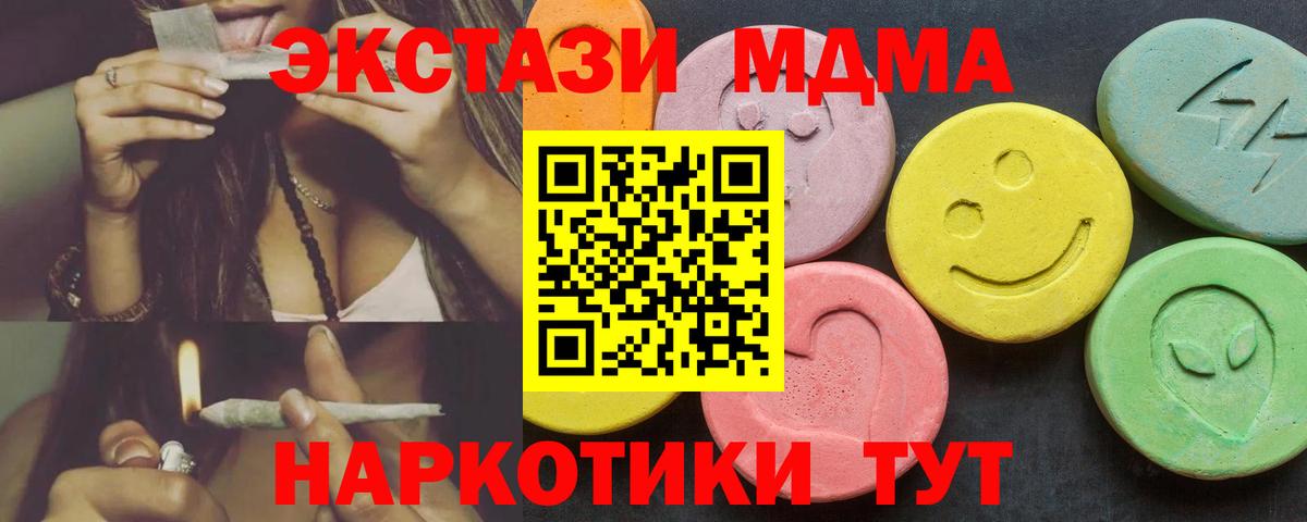 Ecstasy 250 мг Краснознаменск