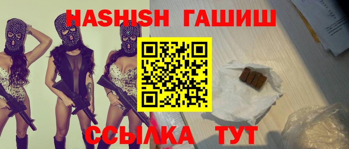 Краснознаменск  Гашиш гарик  ГАШ Cannabis  Вход с VPN 