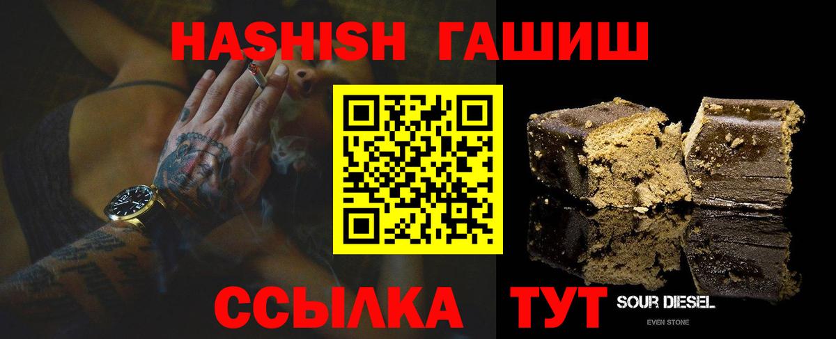 ГАШИШ Cannabis Краснознаменск