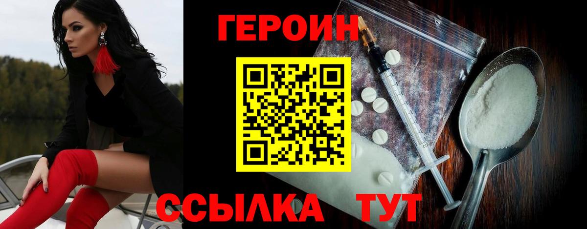Краснознаменск  Героин герыч  Вход с VPN 