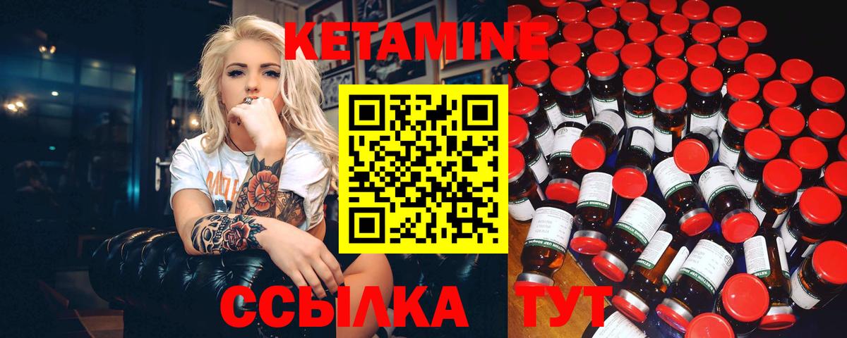 Краснознаменск  КЕТАМИН ketamine  Вход с VPN 