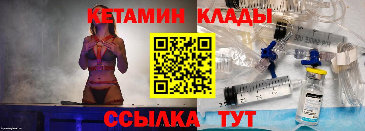 Кетамин VHQ Краснознаменск