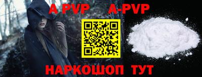ALPHA PVP Камышлов