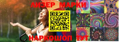 марки lsd Кандалакша