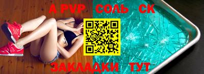 ALPHA PVP Камышлов