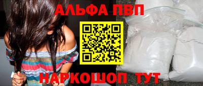 ALPHA PVP Камышлов