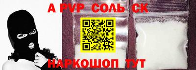 ALPHA PVP Камышлов