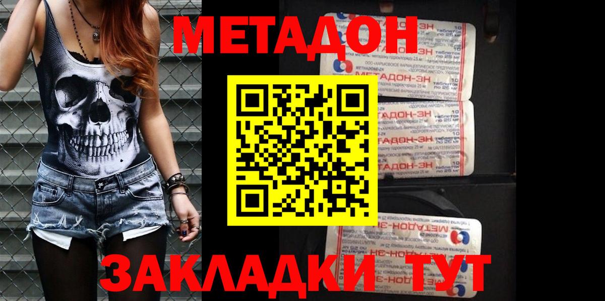 МЕТАДОН мёд  Вход с VPN  это какой сайт  Краснознаменск 