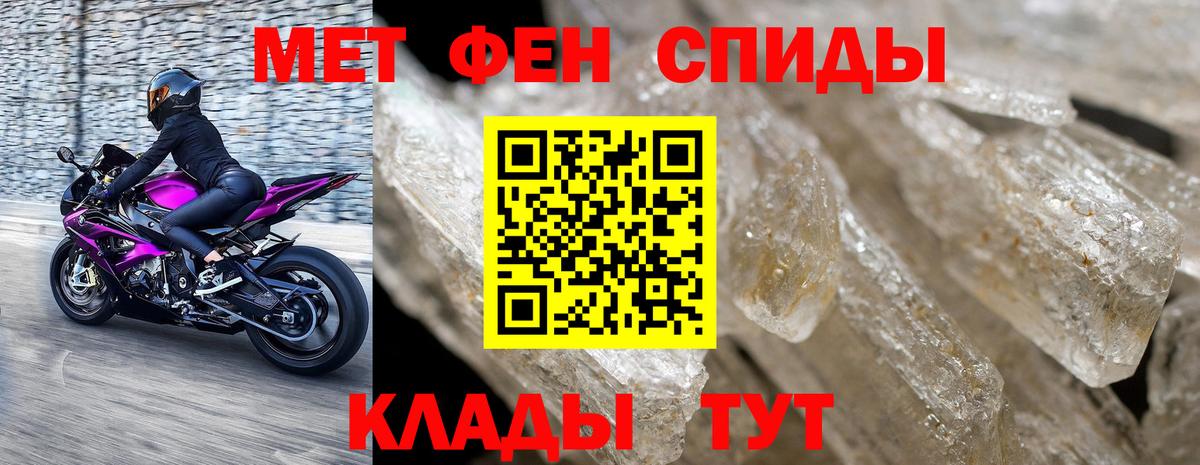 Первитин пудра Краснознаменск